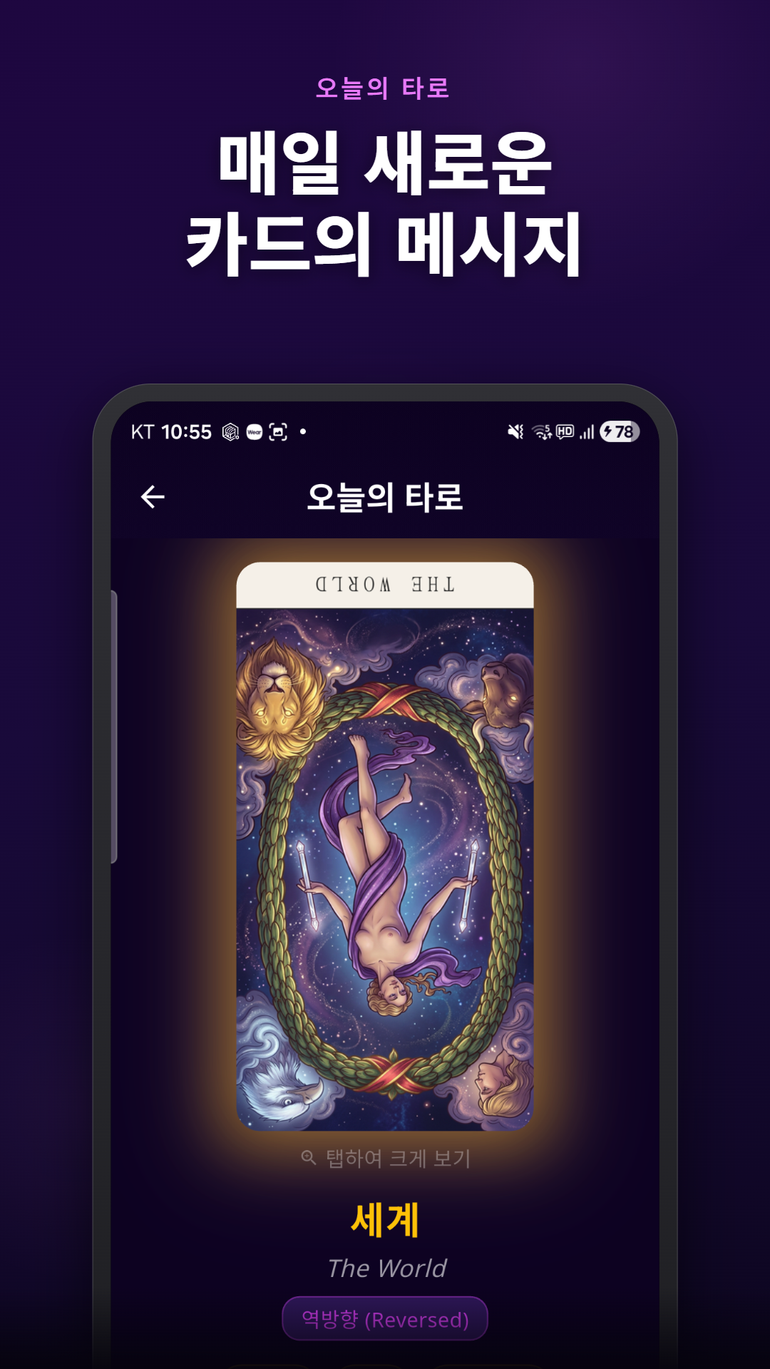 몽타주 오늘  의 타로 카드